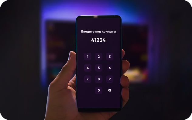 Смартфон с экраном ввода кода комнаты